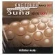 one touch maxx dot
